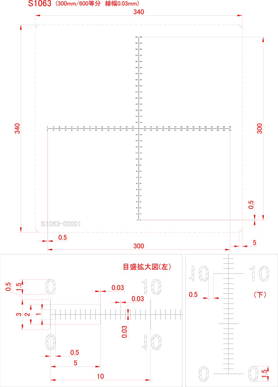 S1063：図面